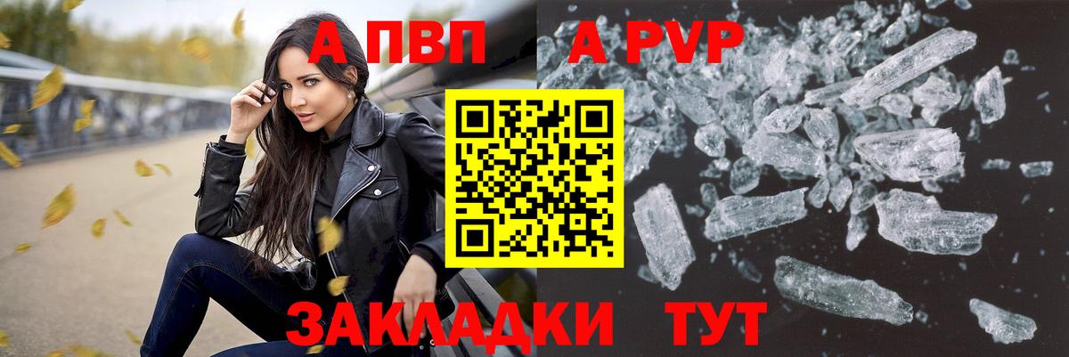 A-PVP СК КРИС Боровичи