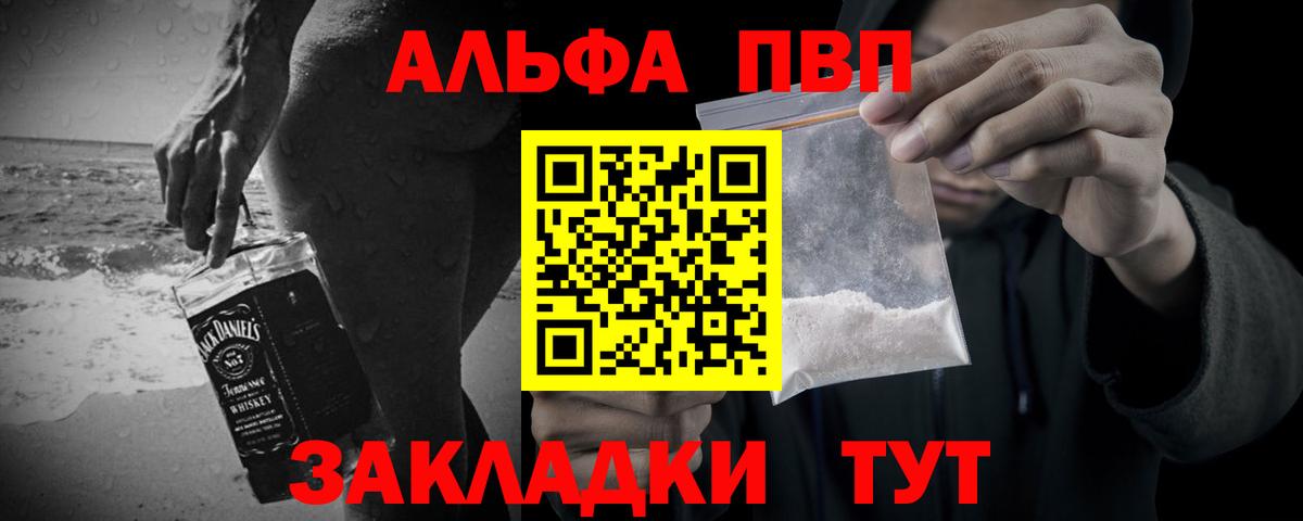 Alpha PVP СК  Alpha-PVP  Боровичи  Alpha PVP крисы CK  Вход с VPN  A-PVP Crystall 