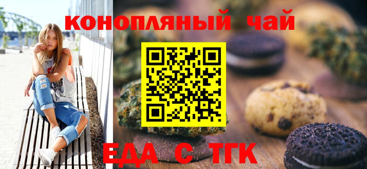 Боровичи  Еда ТГК конопля  Вход с VPN 