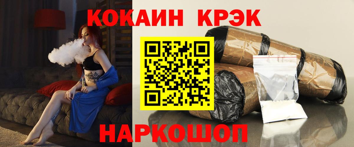 Cocaine 97%  Кокаин Перу  Вход с VPN  Боровичи 