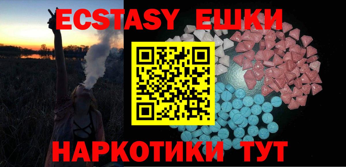 ЭКСТАЗИ mix  ЭКСТАЗИ Punisher  Вход с VPN  Боровичи 