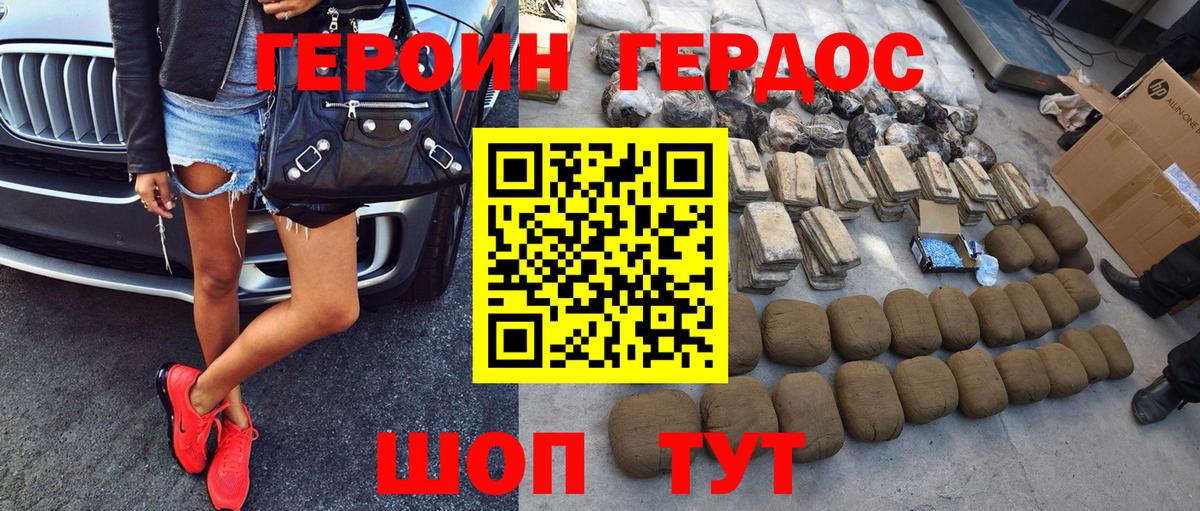 Героин герыч  Вход с VPN  ГЕРОИН  Боровичи 
