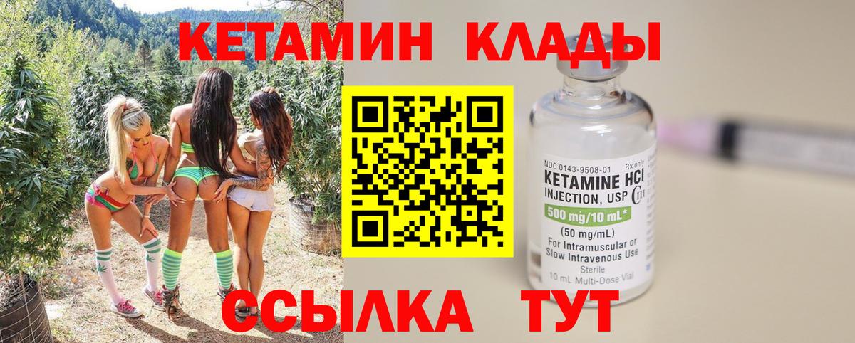 КЕТАМИН ketamine  Вход с VPN  блэк спрут tor  Боровичи 