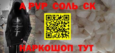 гашик Ставрополь
