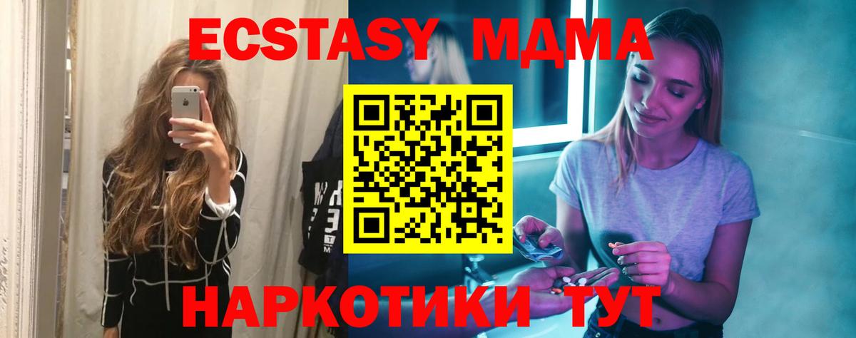 МДМА VHQ  Вход с VPN  Боровичи 
