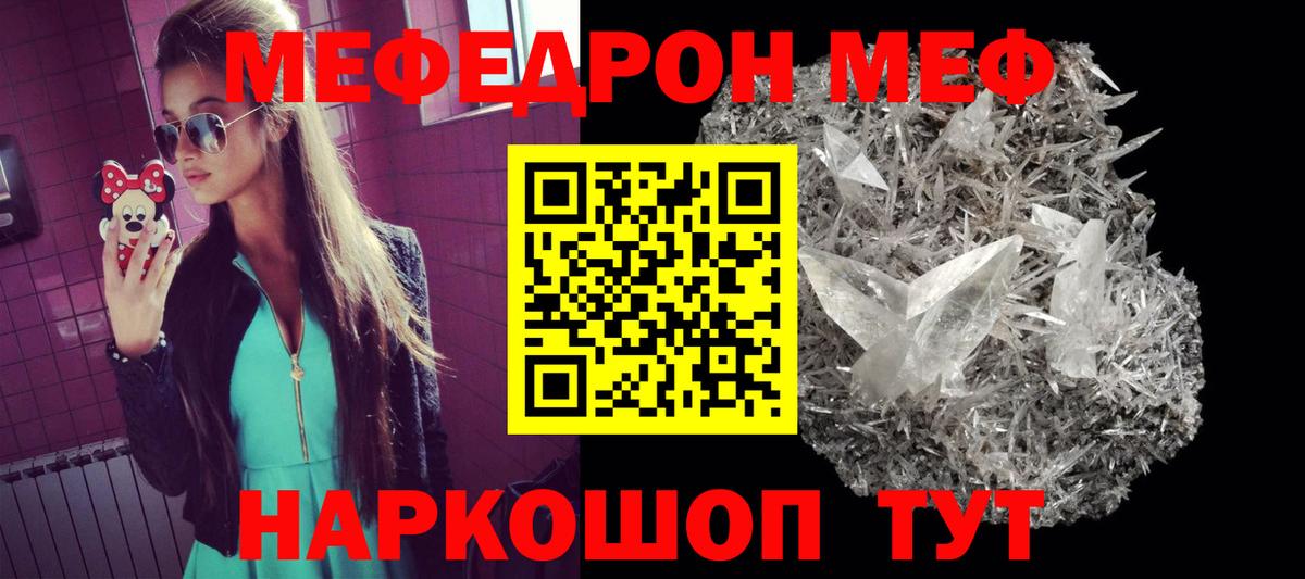 МЕФ мяу мяу  Вход с VPN  Меф  Меф mephedrone  Боровичи 