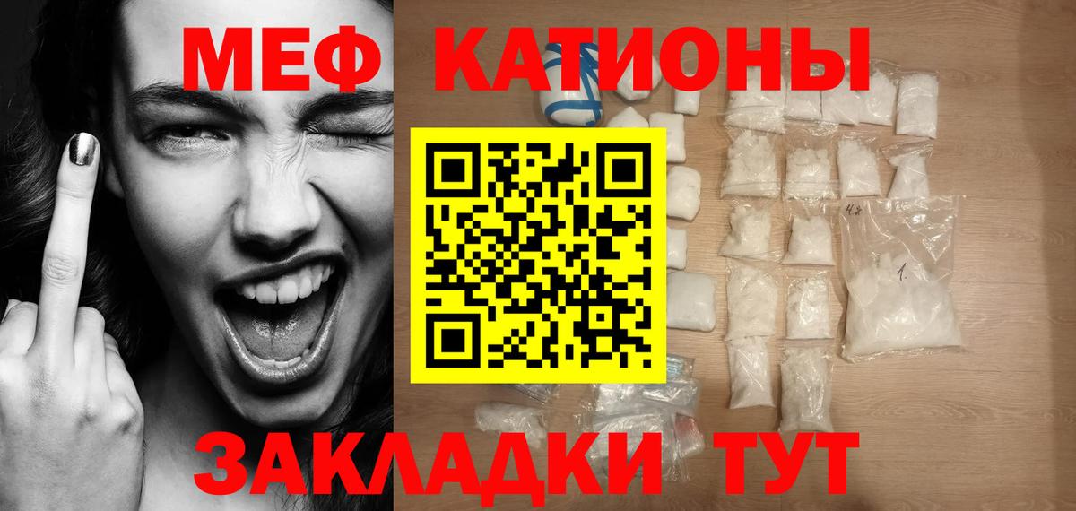 МЕФ  Боровичи
