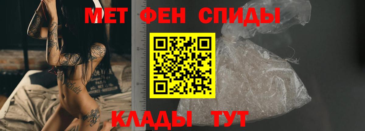 Первитин кристалл Боровичи