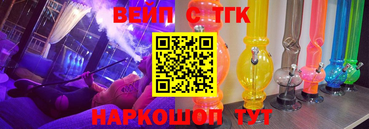 ТГК вейп  Дистиллят ТГК Wax  Боровичи  Вход с VPN 